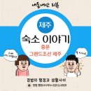 부여군청 신관 좌측 출입구 | 제주도 중문 호텔 그랜드 조선 제주 숙박후기(본관 수영장, 신관 수영장, 수박빙수, 풀사이드카페 등)