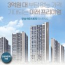 남광하우스토리(아) 이미지