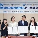 마을교육지원센터