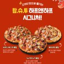 도미노피자 송탄점 이미지