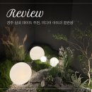 경주 실내 가볼만한곳 추천! 경주 라원 미디어아트 전시 후기