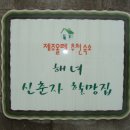 할망네민박 이미지