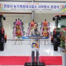안성시농기계임대사업소 서부분소 이미지