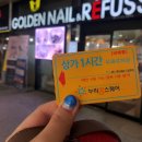 골든네일&레푸스 이미지