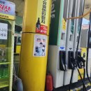 삼원주유소 이미지