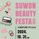 예뻐져라 - 남동구 | 예뻐져라