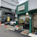홍애식탁