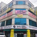 울산오리백숙 능이와백숙 구영리직영점