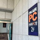 온에어PC방 한라대2호점 이미지