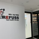 레푸스 성남태평점 이미지