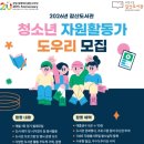 도우리