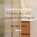 이룸 블라인드&커튼 | 부산 아파트 거실, 침실 커튼 블라인드 이룸홈데코 맞춤제작 설치 후기