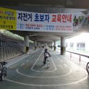 자전거교육장(천변) 이미지