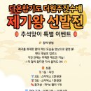 다온합기도&더원주짓수