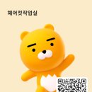 헤어컷작업실