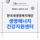 천사에너지 이미지