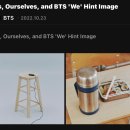 여기야아미 Us, Ourselves, and BTS ‘We’ Hint Image 이미지