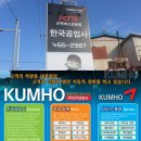 (주)선진자동차정비공업사 이미지