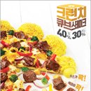 큐브스테이크