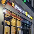 전설의치킨민락동점 이미지