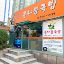 성동구청 뒤편 이미지