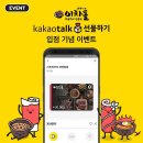 이차돌 동행미디어 시대