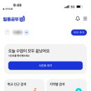 일등학원 이미지