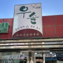 우솔 헤어스케치 이미지