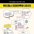 퍼니투어 이미지