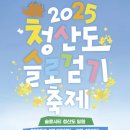 완도군 자원관리센터 | 6시 내고향 완도편 총정리