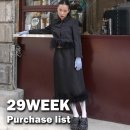 티티(TT)뷰티 | 29CM 이굿위크 뜻과 혜택 총정리 &amp; 내돈내산 소비리스트 리뷰