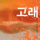 고래건어물 이미지