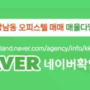 아크로부동산중개사사무소 이미지