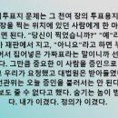 [선거무효소송] "일장기투표지 관리관 증인 채택을 둘러싼 공방" 이미지