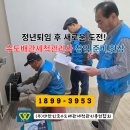 50대·60대 추천 자격증, 수도배관세척관리사 취득 과정 공개