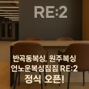 언노운복싱짐Re:2 이미지