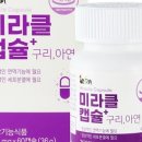 인산죽염서 이미지
