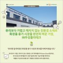 (주)우성플라테크