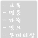 사계절옷수선 이미지