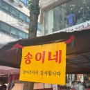 송이네포차 이미지