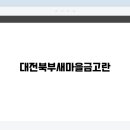 북부특판 네이버블로그