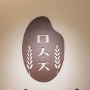 미소인테리어디자인 이미지