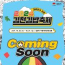 풍성김밥 이미지