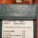 타톡 이미지
