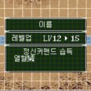 [GBA]1회차 꿈의 플레이 - 10화에 에키드나 잡기 이미지