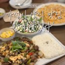 한끼맛있다 | 서면 가성비 양식 맛집 한끼맛있다 세트메뉴 후기