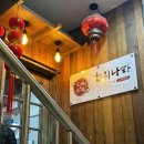 훠궈나라 강남점 이미지