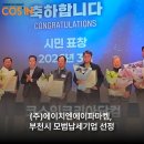 (주)에이치엔에이파마켐 | (주)에이치엔에이파마켐, 부천시 모범납세기업 선정