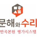 류앤정수학학원