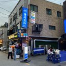 [평택가볼만한곳 &#39;을지포차&#39; 평택역점] 레트로 감성 분위기로 추천하는 곳